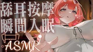 TAKOASMR：福利向 兩耳昇天♡ 來自巨乳姊姊的關心 一邊溫柔撫順 一邊輕柔舔耳😴💤【MiroLive/塔芭絲可】