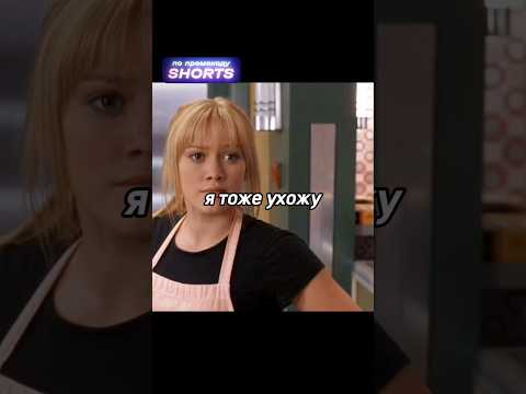 Поставили мачеху на место #кино #фильм #фильмы