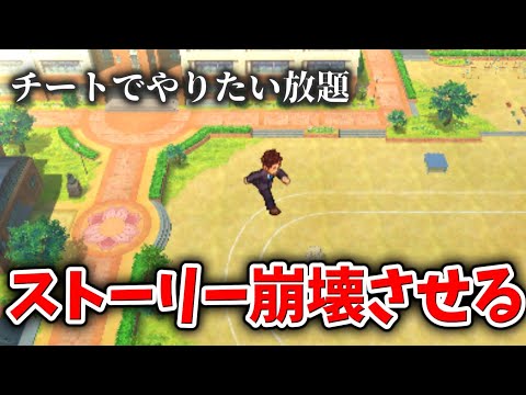 【妖怪ウォッチ2】チートでストーリー壊してみたw【元祖/本家/真打】