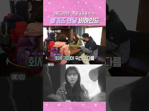 [메이킹] <strong>애드리브</strong> 고갈 사태에도 동기즈는 해냅니다ദ്ദിᵔ· ̫·ᵔ₎⟡.· #최애의사원
