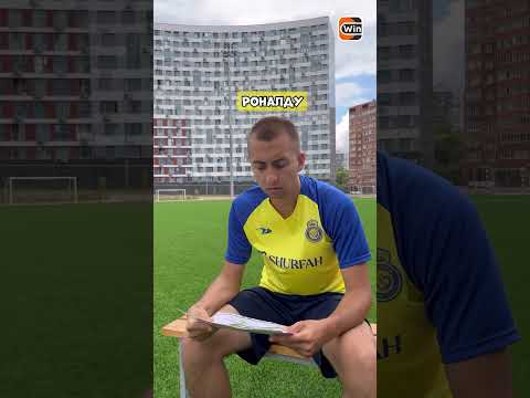 Что если бы Месси и Роналду играли в футбол вечно WINLINE MFL #спорт #футбол #футболист