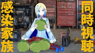 【 感染家族 同時視聴 】韓国ゾンビ映画！ゾンビ若返りビジネスを一発当てろ！【Vtuber/ミラナ・ラヴィーナ】