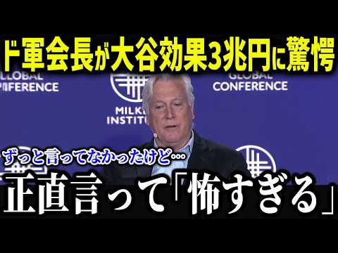 ドジャースタジアムが大谷のボブルヘッド配布で緊急事態に！？「信じられない光景だ…」歴代最高の収益で一流企業も驚愕！【海外の反応/MLB/メジャー/野球】