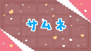 【雑談】重大発表と近況報告【1月】