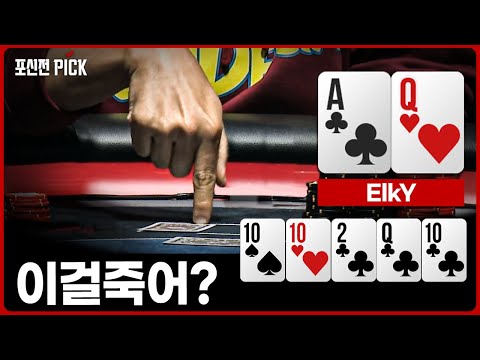 최고의 폴드 TOP 5 | 포신전 라그나로크