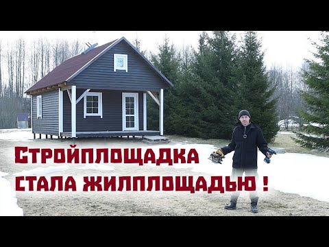 Взяли женщину в бригаду и стройплощадка стала жилплощадью!