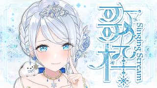 Singing stream❄ 1時間歌とお話🕊𓈒𓏸❄ #歌枠 ＊ #karaoke ໒꒱ 【 #Mirea_time 】