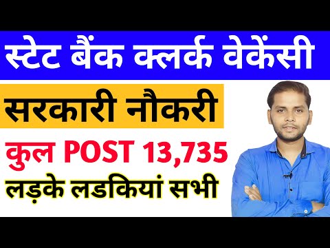 SBI Clerk Notification 2024 | SBI Clerk Vacancy 2024 | SBI Clerk Syllabus 2024 | New Vacancy 2024