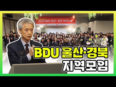 부산디지털대학교 울산경북지역모임!