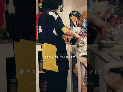 【夜な夜なキッチン 】欠かせないのはアペロの時間。料理は気ままに気分を変えて
