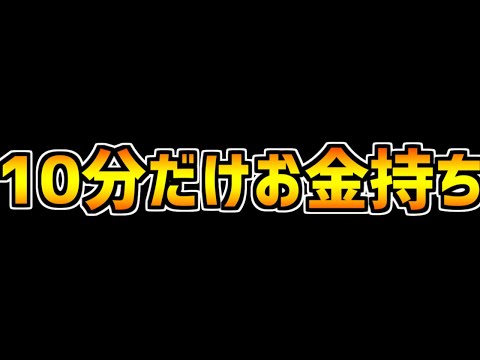 パズドラは10分でどれだけ魔法石が使えるのか検証してみたｗｗｗｗｗｗ【パズドラ】