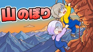 【生放送】壺おとこを超えろ！極限の山登りをクリアしろ【CAIRN】