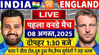 INDIA VS ENGLAND 1st ODI Match LIVE देखिए,टॉस के बाद शुरू हुआ पहला वनडे मैच,Vaibhav ने जड़ा शतक,Rohit