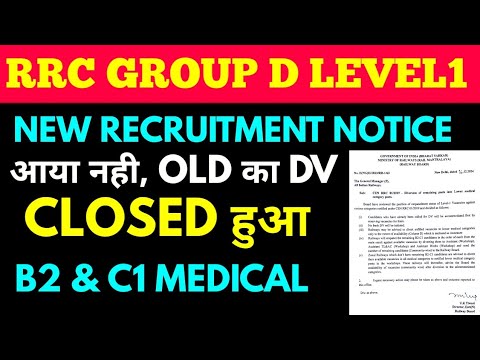 Very bad News rrc group d DV बंद हुआ, B2 C1 Medical good news diversion Panel जारी किया जाएगा level1