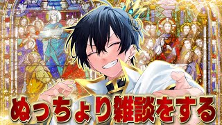 【雑談だった】雑談です【雑談でしょう】