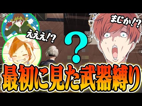 【荒野行動】捻転氏とエフロンくんと最初に見た武器縛りをしたら予想外のこと連発で面白すぎたwwwww