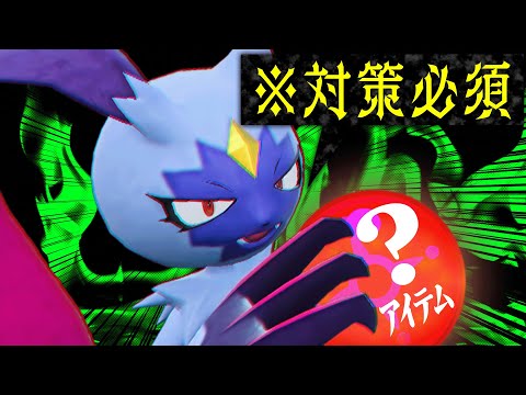 伝説ポケモンを一瞬で機能停止に追い込む「悪魔オオニューラ」がヤバすぎた…。【ポケモンSV】