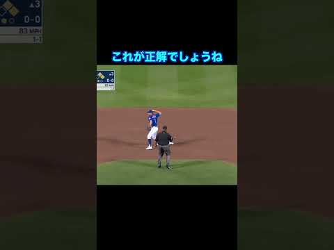 こんな時はこう！スマートなアウトの取り方#野球 #ルール #審判 #mlb #故意落球