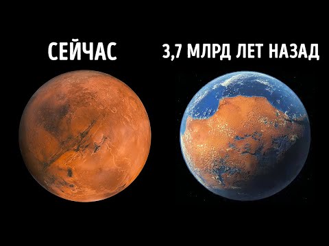 Ученые только что обнаружили, что на Марсе есть жизнь