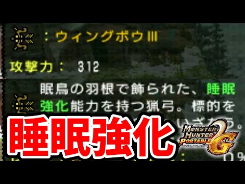 【MHP2G】G級でとりあえず作れと言われた弓が強すぎた #モンハン #ゲーム実況