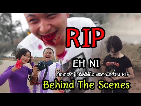 RIP---EH-NI--Behind-The-Scenes