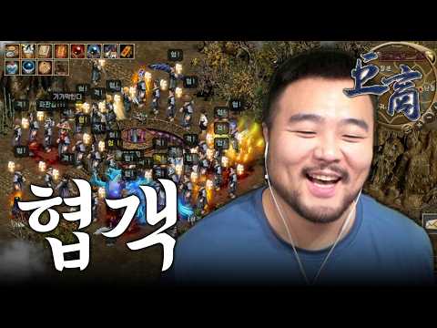 완성된 협객