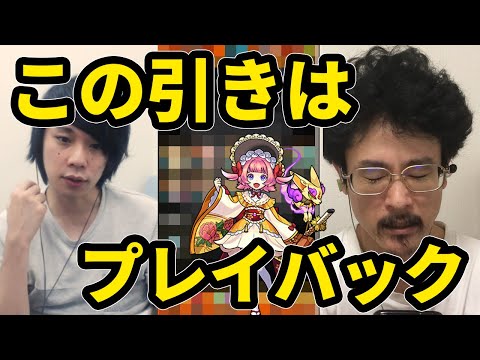 【モンスト】これプレイバックできないの？大典太光世(おおでんたみつよ)狙い！トク玉でヒロアカコラボガチャも！【なうしろ】