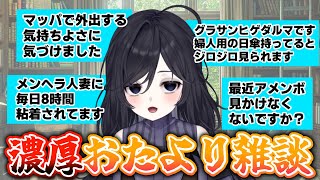 今週も皆様から寄せられたマシュマロにお答えしていきましょう【みてるよみてる】