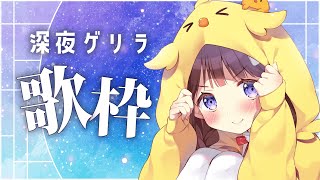 【歌枠】夏コミありがとう！押し売り犯が歌う 【VEE/日和ちひよ】