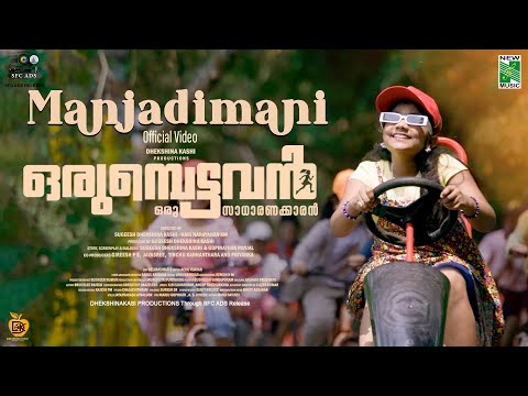 Manjadimani Official Video Song - Orumbettavan | Sithara Krishnakumar | Indrans | Jaffar Idukki