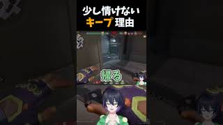 こういう言い方されると一気にカッコ悪くなるよね【VALORANT】 #新人vtuber #shorts #short #ヴァロラント  #v
