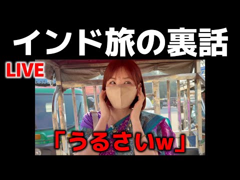 ユーチューバーが再生数稼ぎのためにインド動画を出すことについて私の意見【第186回】