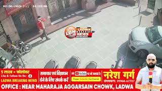 लाडवा के प्राचीन हनुमान मंदिर से दिनदिहाड़े एक मोटरसाइकिल हुई चोरी