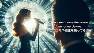 【和訳】mirrorball/Taylor Swift - 貴方を楽しませるために