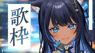 〖 #歌枠┊KARAOKE 〗お歌の時間 ✧  Singing Stream〖 #儚牙紺┊#vsinger 〗