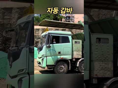 신박한 자동 갑바 시스템