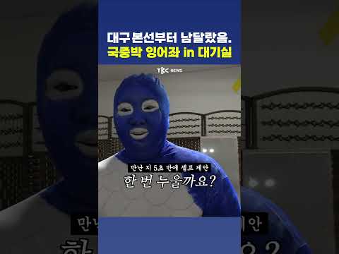 첫만남부터 남달랐던 국중박 ‘잉어좌’와의 인사