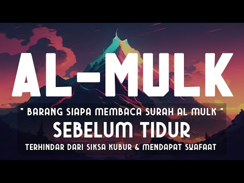 Murottal Merdu surah Al Mulk Penyejuk Hati | Surah Al Mulk Full | TERHINDAR DARI SIKSA KUBUR