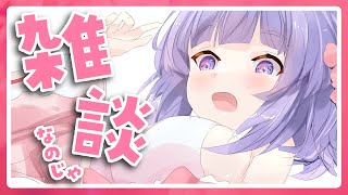 【作業雑談】経年劣化で身体ガッタガタのこまり様は来月誕生日らしい【桜こまり/Vtuber】