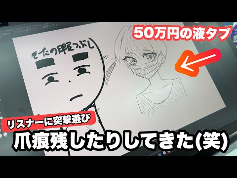 ステキな作業環境を送ってきたリスナーさんに突撃コラボして遊んできたｗｗｗ