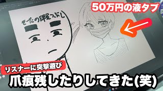 ステキな作業環境を送ってきたリスナーさんに突撃コラボして遊んできたｗｗｗ