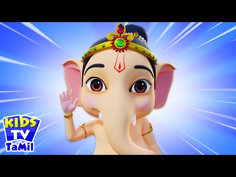 Ganapati Bappa Morya in Tamil, கணபதி சிறப்பு பாசுரம், Ganpati Special Tamil Rhyme and Poems