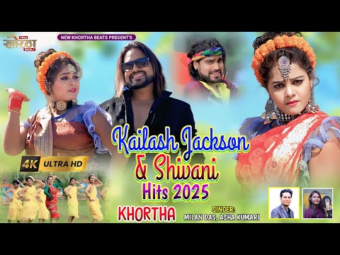 #Video _Kailash Jackson & Shivani Hits|New Evergreen Khortha Song2025 | खोरठा सदाबहार गीत | 4K Video