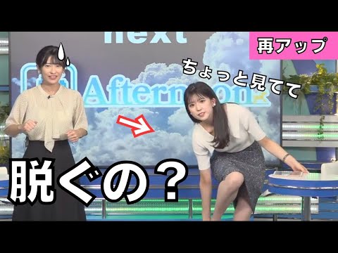 【小林李衣奈×山岸愛梨】こうやって鳴らすんですよ！w（ウェザーニュース切り抜き）