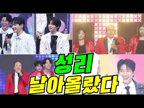 [전설의 사내] <strong>성리</strong> 날아 올랐다 / 2026년 8월 21일