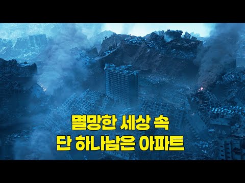 지금 아파트를 팔아야하는 이유!