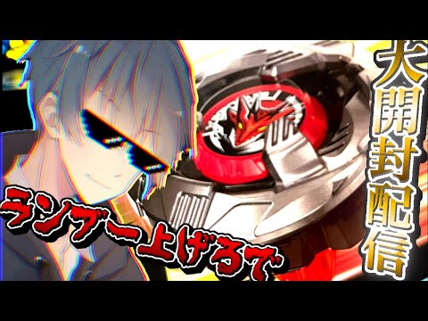ランブー上げるで初見さんもいらっしゃい！