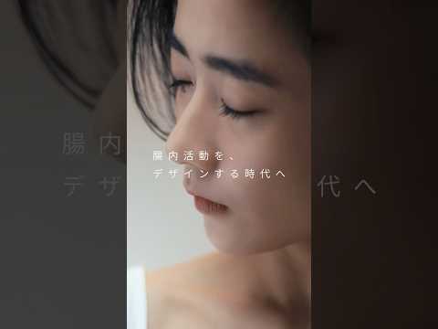 mRNA HEALTH TRACKER「腸内環境をデザインする時代へ」