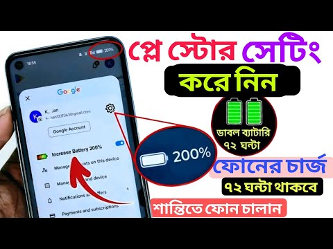 Play Store Hidden Settings To Increase Battery Backup upto 72 hrs | Battery Drain Problem Solution