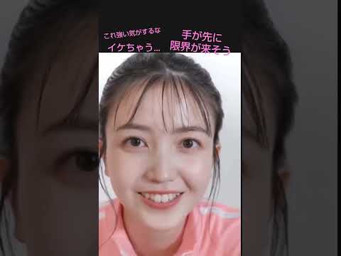 久保史緒里 イキかけるも我慢する